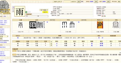 年的古字|漢語多功能字庫